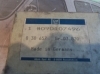 90107496 VALVULA TERMICA ORIGINAL OPEL ASCONA C, ASTRA F, KADETT E