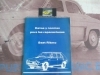 L77 MANUAL ORIGINAL DATOS Y NORMAS DE REPARACION SEAT RITMO